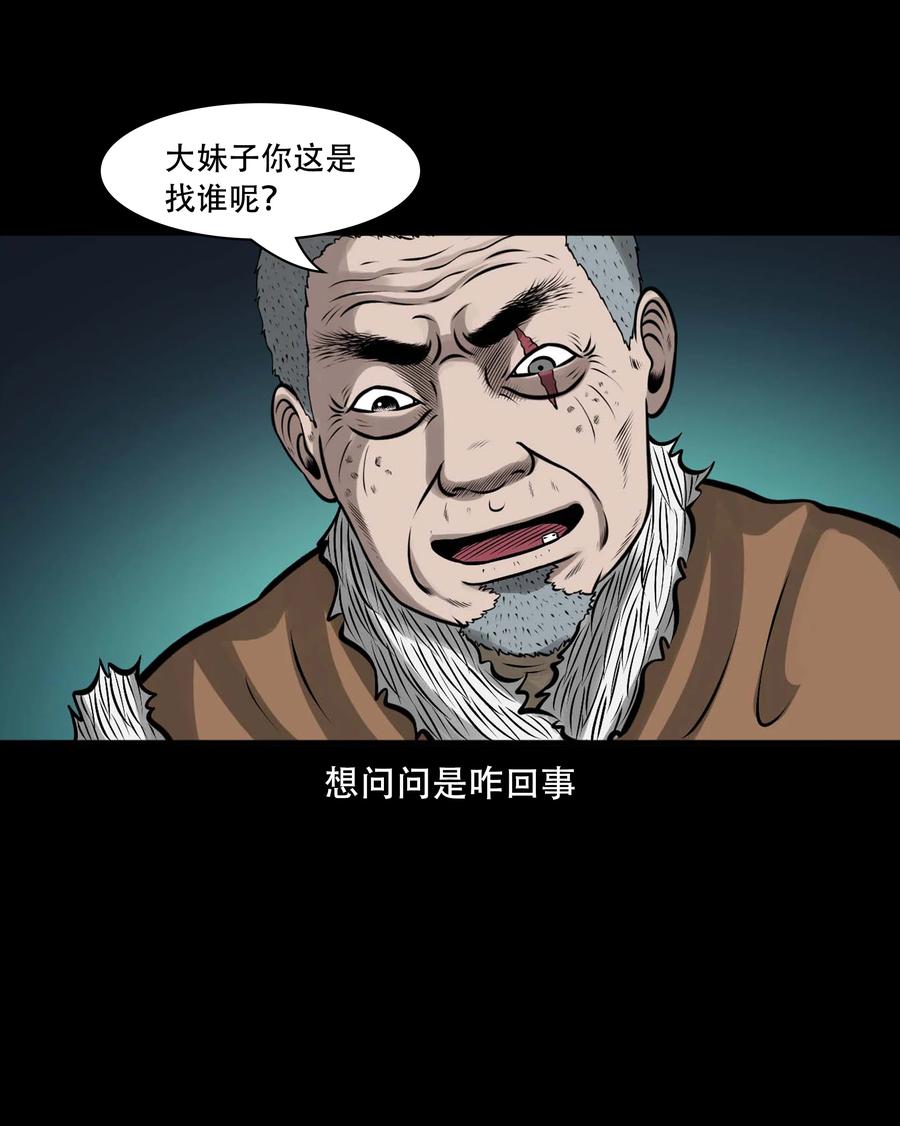 《三老爷惊奇手札》漫画最新章节552 老烟鬼113话免费下拉式在线观看章节第【48】张图片