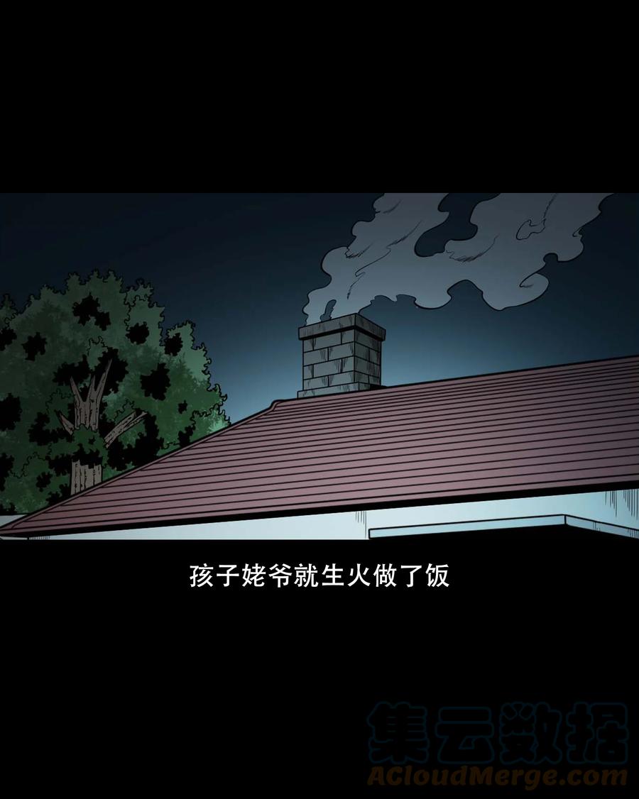 《三老爷惊奇手札》漫画最新章节554 姥姥你在吃什么免费下拉式在线观看章节第【16】张图片