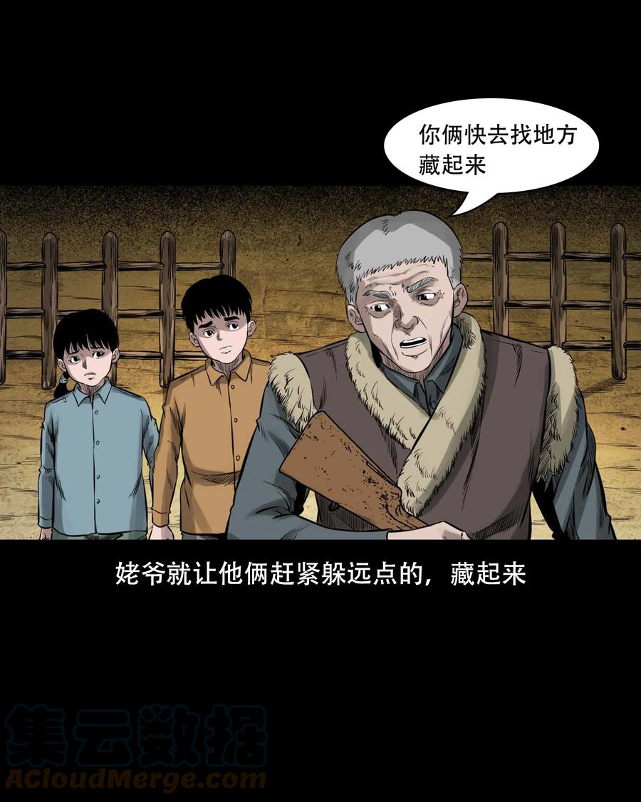 《三老爷惊奇手札》漫画最新章节554 姥姥你在吃什么免费下拉式在线观看章节第【43】张图片