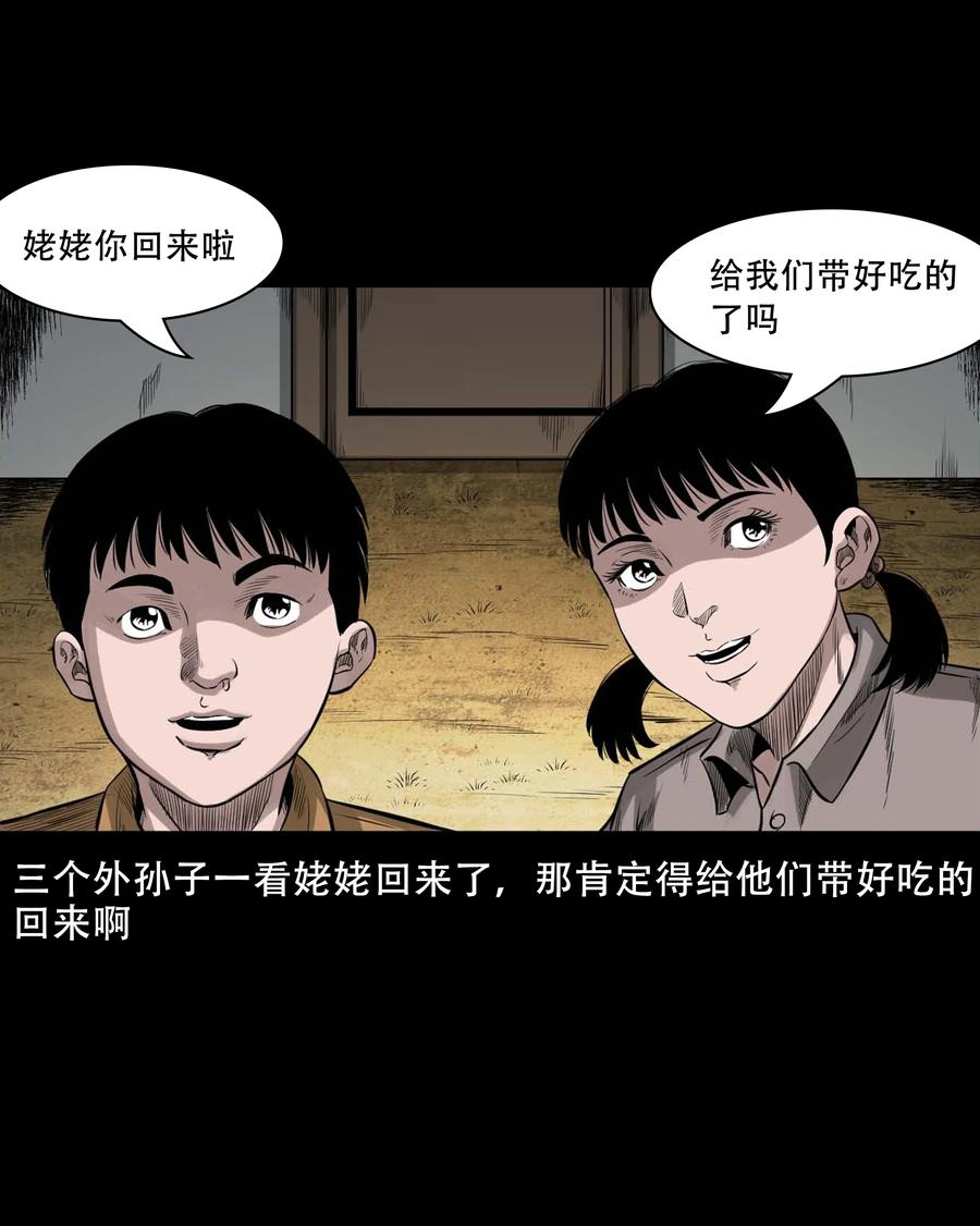 《三老爷惊奇手札》漫画最新章节554 姥姥你在吃什么免费下拉式在线观看章节第【8】张图片