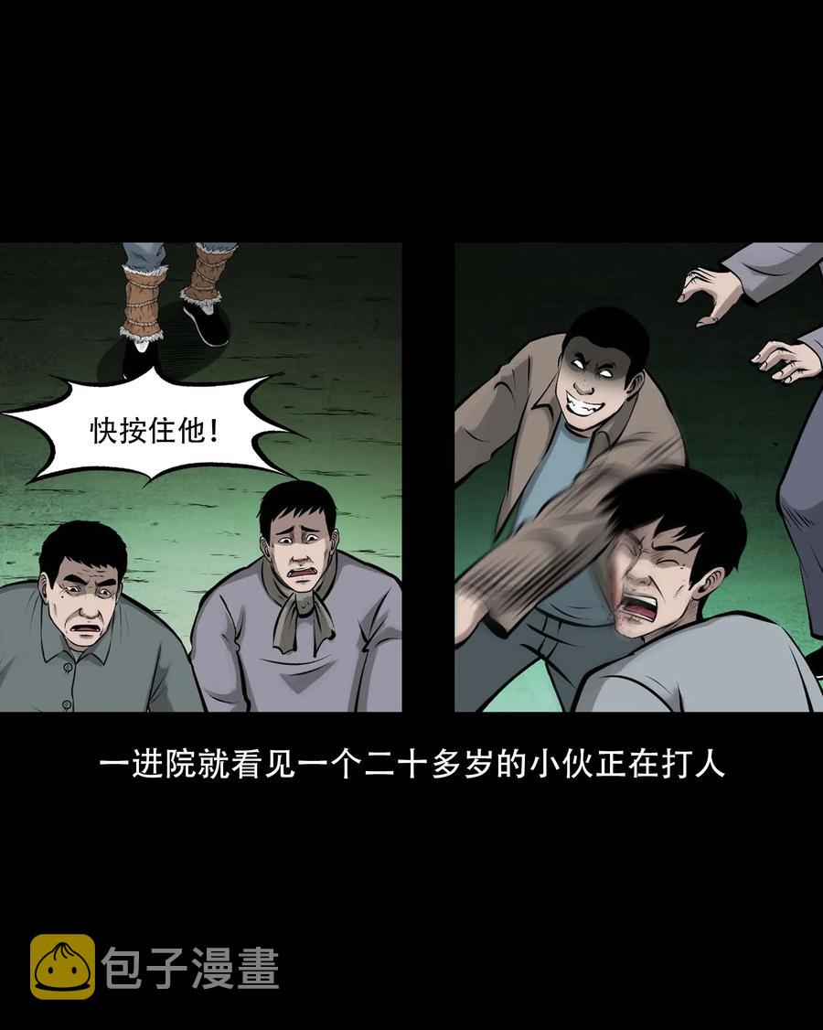 《三老爷惊奇手札》漫画最新章节555 老烟鬼114话免费下拉式在线观看章节第【20】张图片