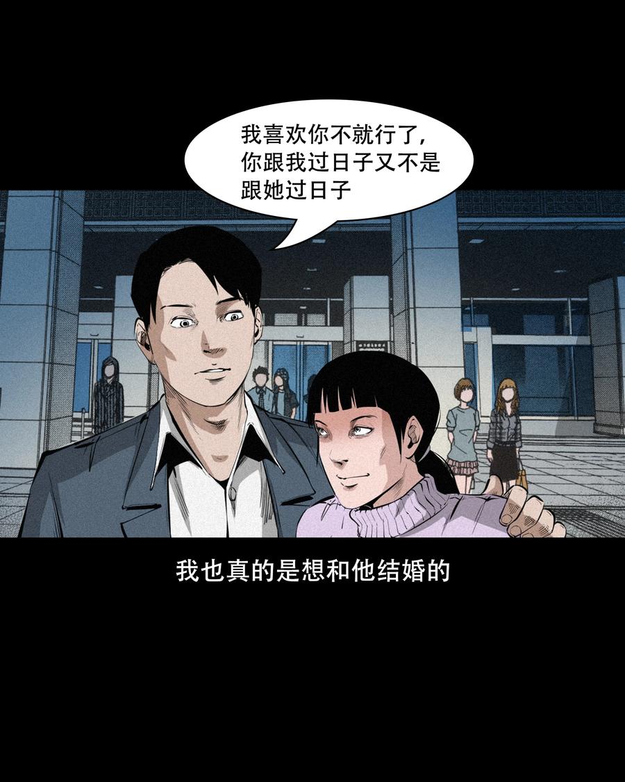 《三老爷惊奇手札》漫画最新章节556 可怕的梦中人免费下拉式在线观看章节第【12】张图片