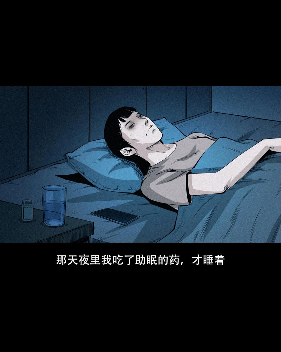 《三老爷惊奇手札》漫画最新章节556 可怕的梦中人免费下拉式在线观看章节第【21】张图片