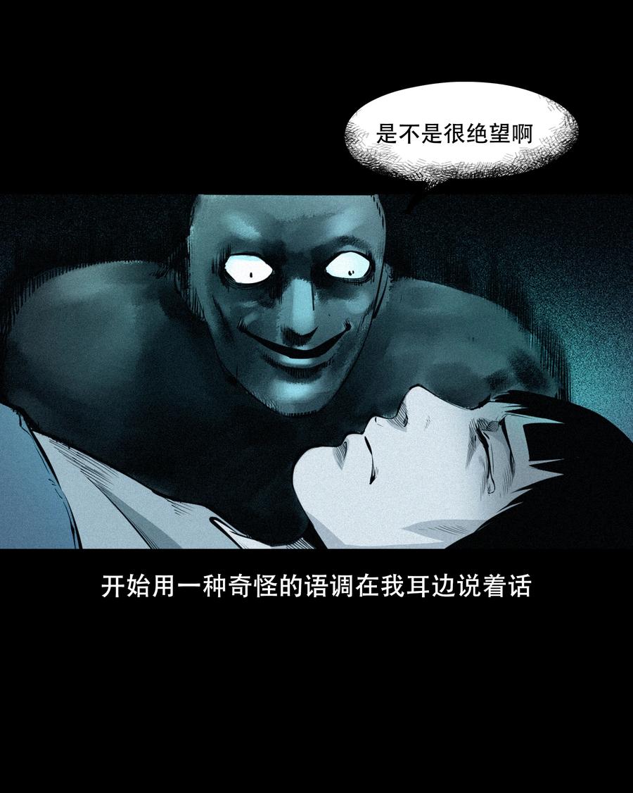 《三老爷惊奇手札》漫画最新章节556 可怕的梦中人免费下拉式在线观看章节第【32】张图片