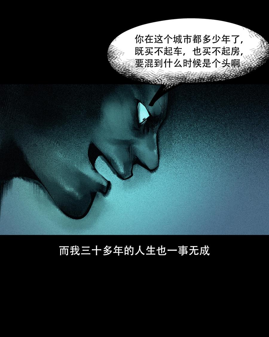 《三老爷惊奇手札》漫画最新章节556 可怕的梦中人免费下拉式在线观看章节第【36】张图片