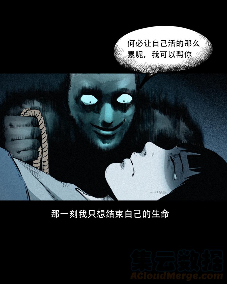 《三老爷惊奇手札》漫画最新章节556 可怕的梦中人免费下拉式在线观看章节第【37】张图片