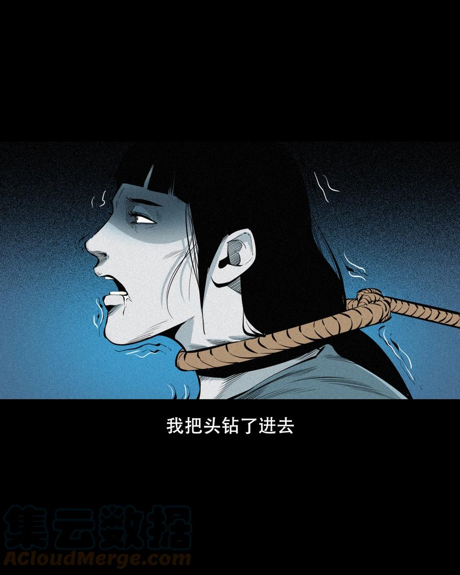 《三老爷惊奇手札》漫画最新章节556 可怕的梦中人免费下拉式在线观看章节第【46】张图片