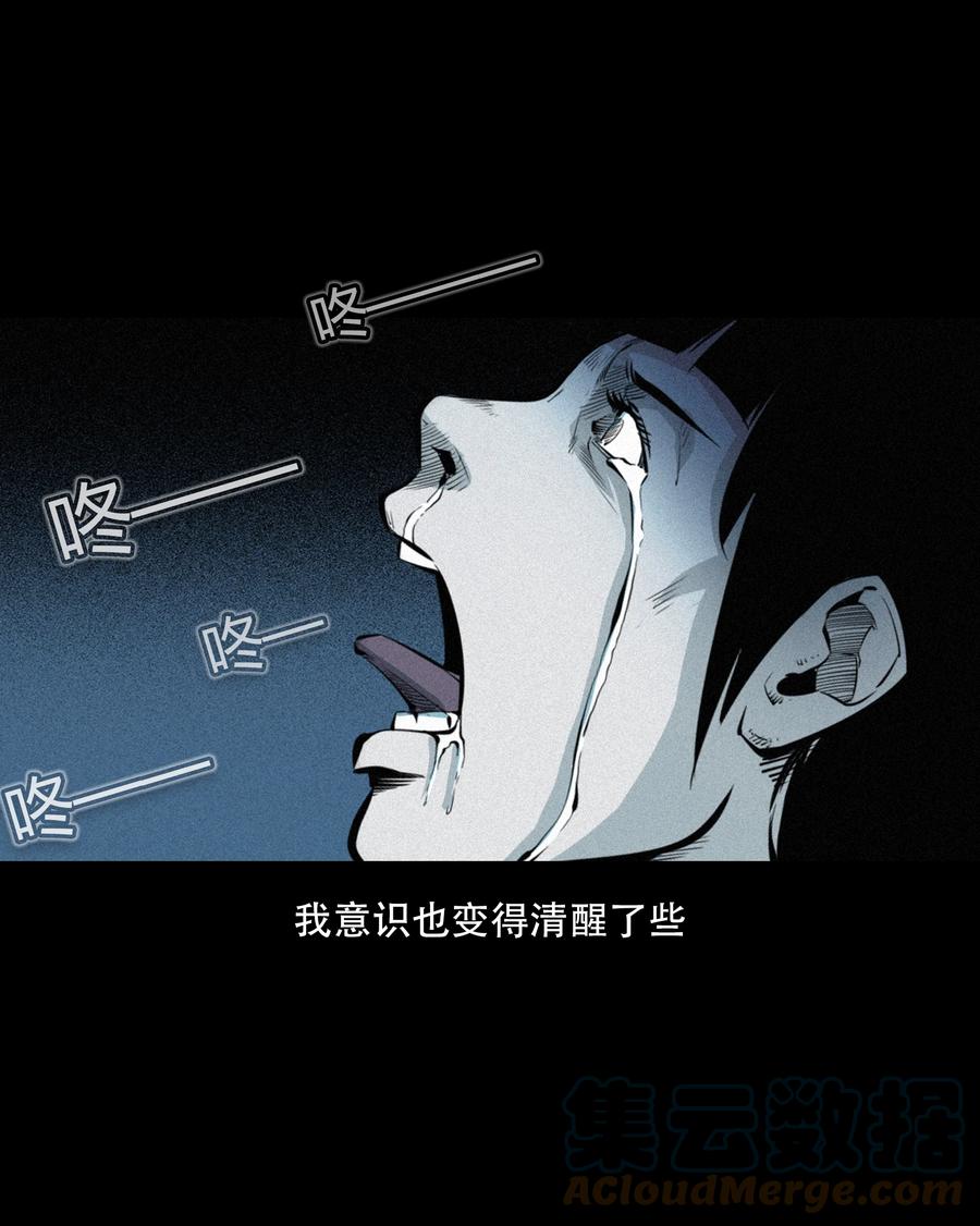 《三老爷惊奇手札》漫画最新章节556 可怕的梦中人免费下拉式在线观看章节第【52】张图片