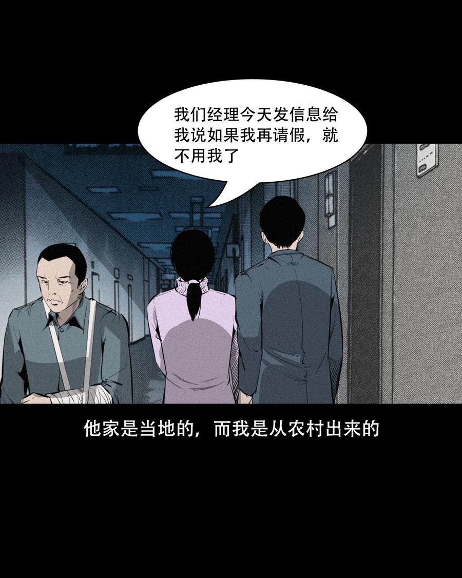 《三老爷惊奇手札》漫画最新章节556 可怕的梦中人免费下拉式在线观看章节第【6】张图片