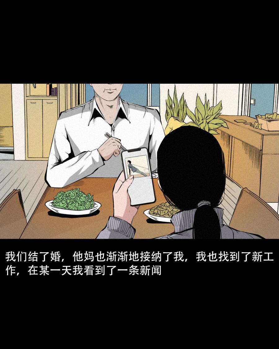 《三老爷惊奇手札》漫画最新章节556 可怕的梦中人免费下拉式在线观看章节第【60】张图片