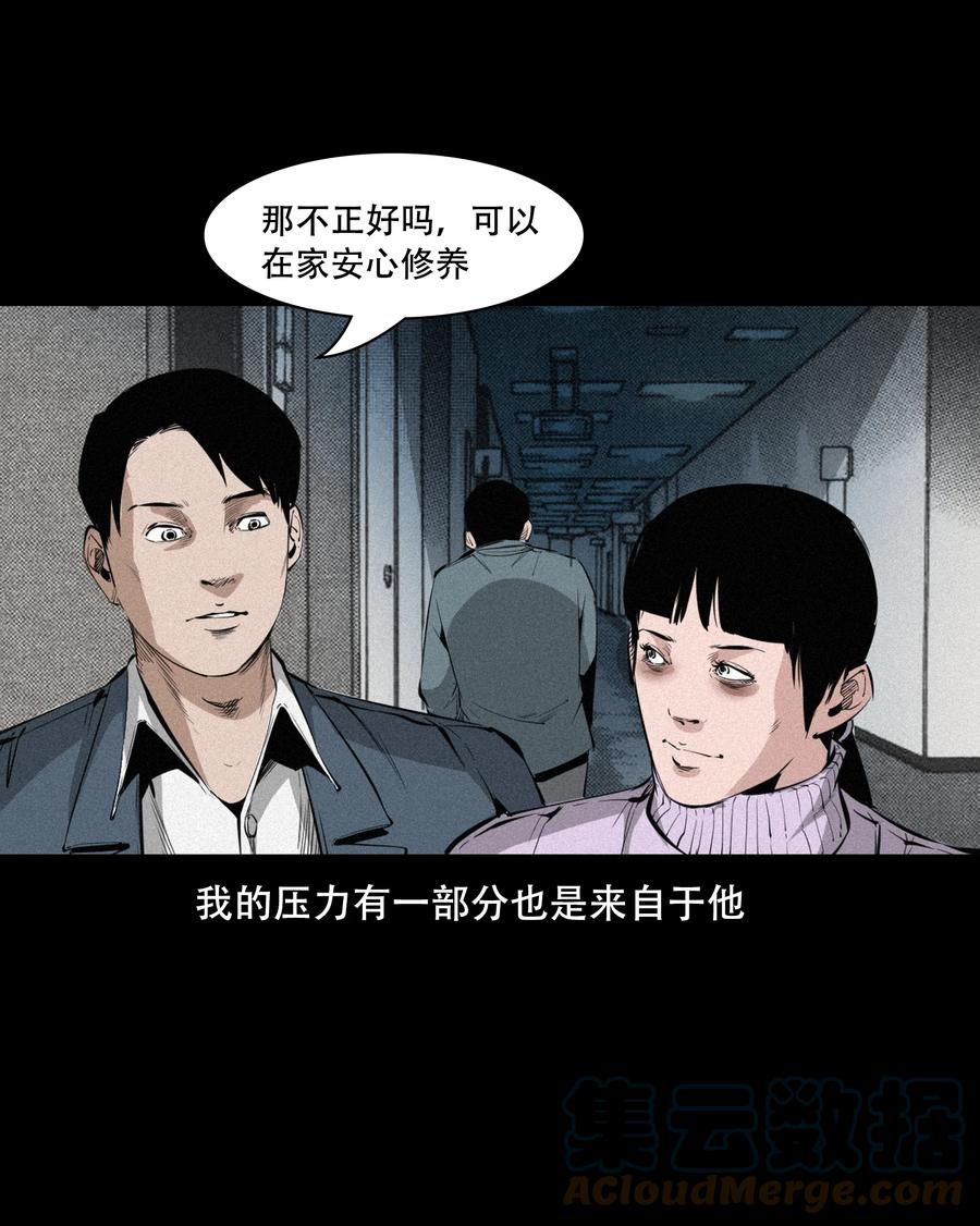 《三老爷惊奇手札》漫画最新章节556 可怕的梦中人免费下拉式在线观看章节第【7】张图片