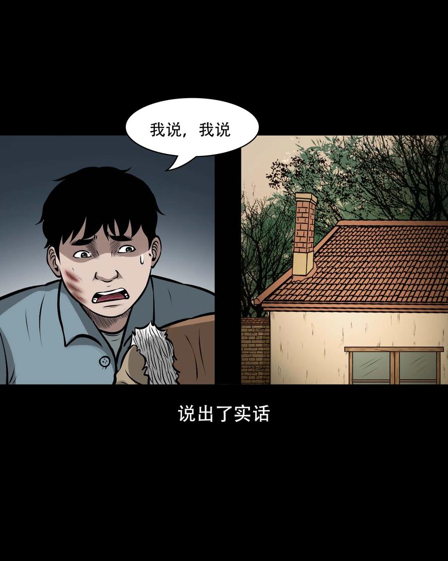 《三老爷惊奇手札》漫画最新章节557 老烟鬼115话免费下拉式在线观看章节第【53】张图片