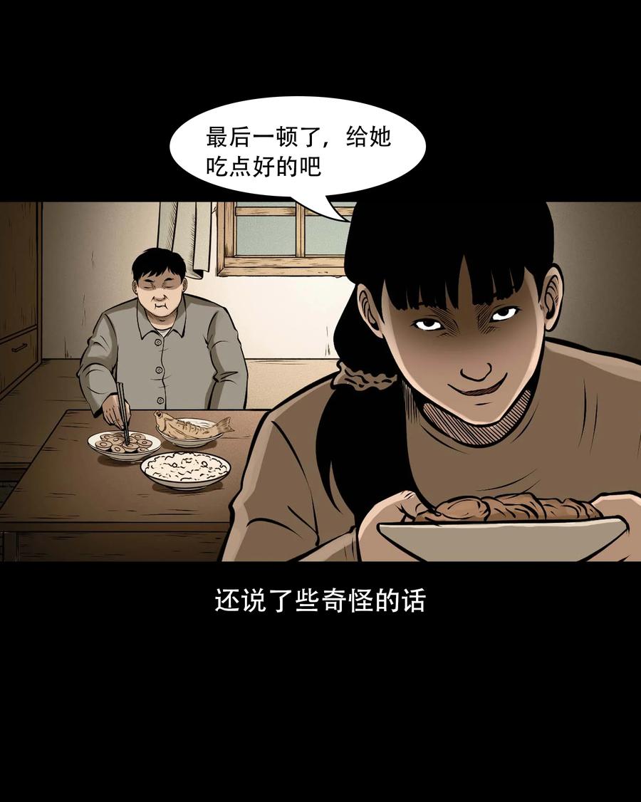 《三老爷惊奇手札》漫画最新章节557 老烟鬼115话免费下拉式在线观看章节第【56】张图片