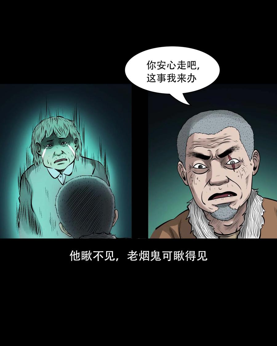 《三老爷惊奇手札》漫画最新章节557 老烟鬼115话免费下拉式在线观看章节第【68】张图片