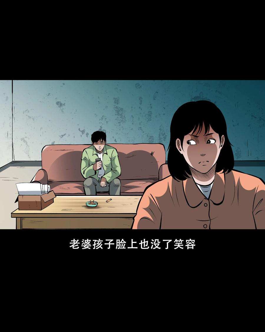 《三老爷惊奇手札》漫画最新章节558 酒友免费下拉式在线观看章节第【11】张图片