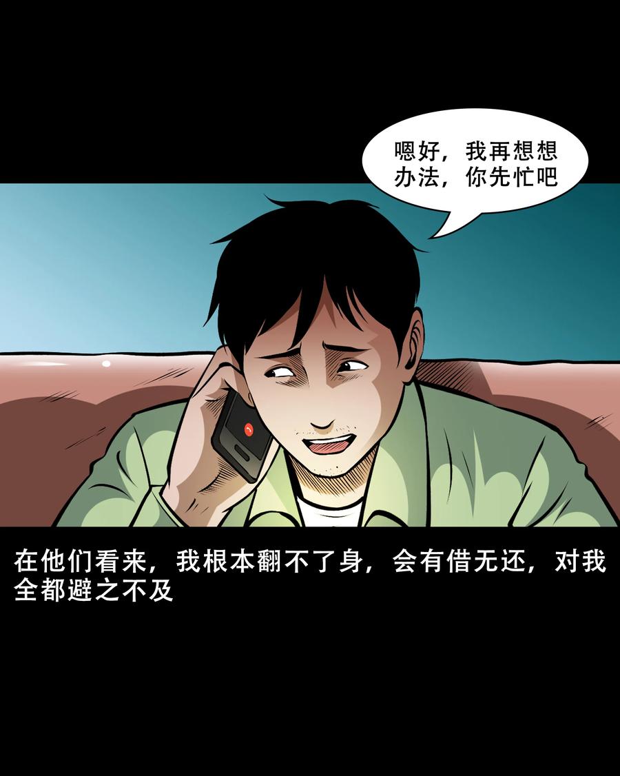 《三老爷惊奇手札》漫画最新章节558 酒友免费下拉式在线观看章节第【14】张图片