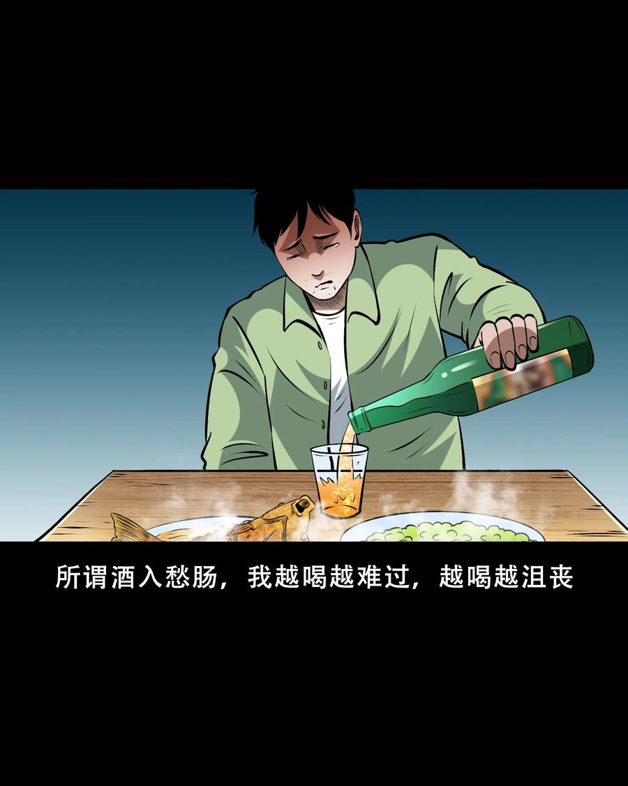 《三老爷惊奇手札》漫画最新章节558 酒友免费下拉式在线观看章节第【33】张图片