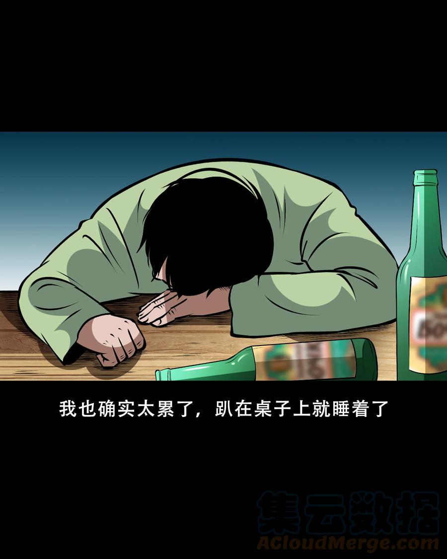 《三老爷惊奇手札》漫画最新章节558 酒友免费下拉式在线观看章节第【55】张图片