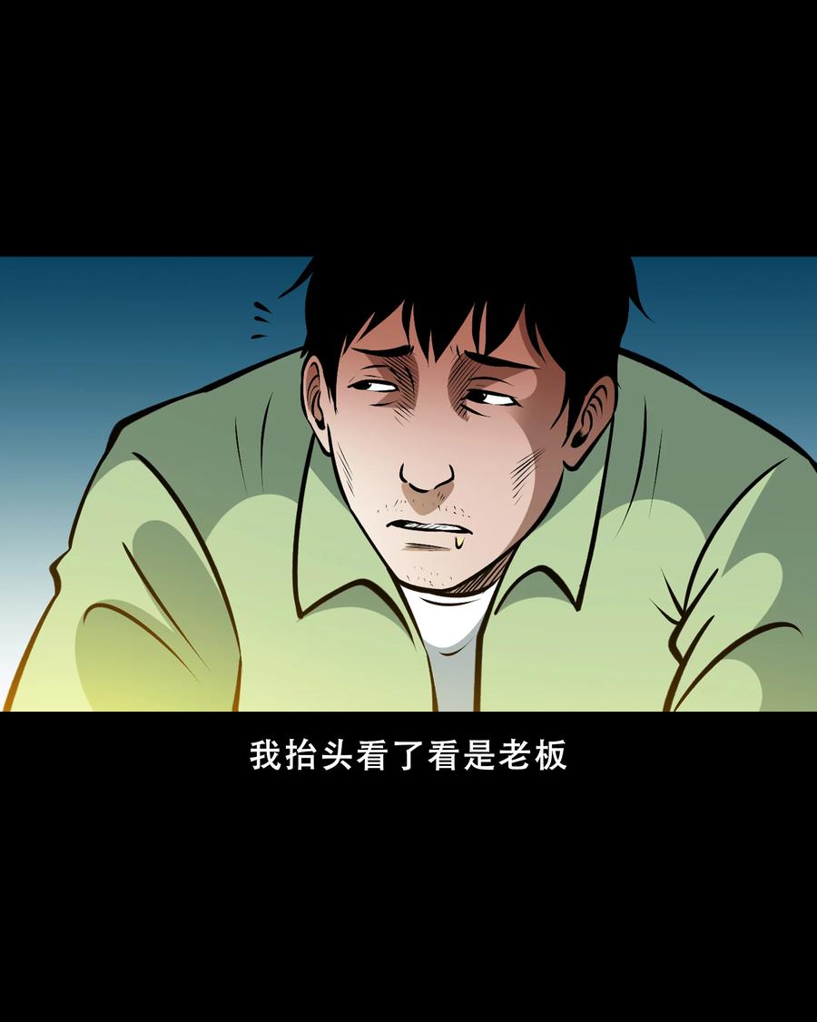 《三老爷惊奇手札》漫画最新章节558 酒友免费下拉式在线观看章节第【57】张图片