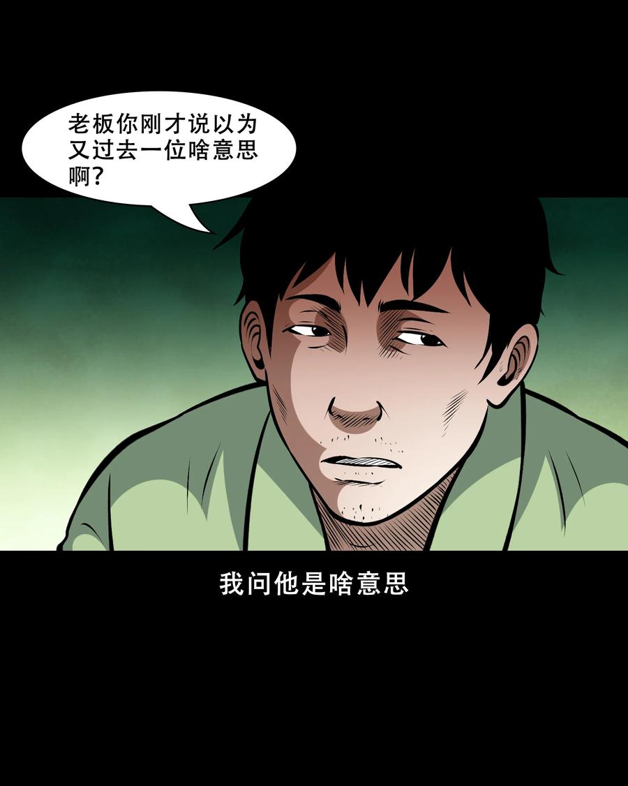 《三老爷惊奇手札》漫画最新章节558 酒友免费下拉式在线观看章节第【63】张图片