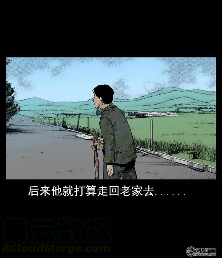 《三老爷惊奇手札》漫画最新章节57 赤脚医生渡野鬼免费下拉式在线观看章节第【41】张图片