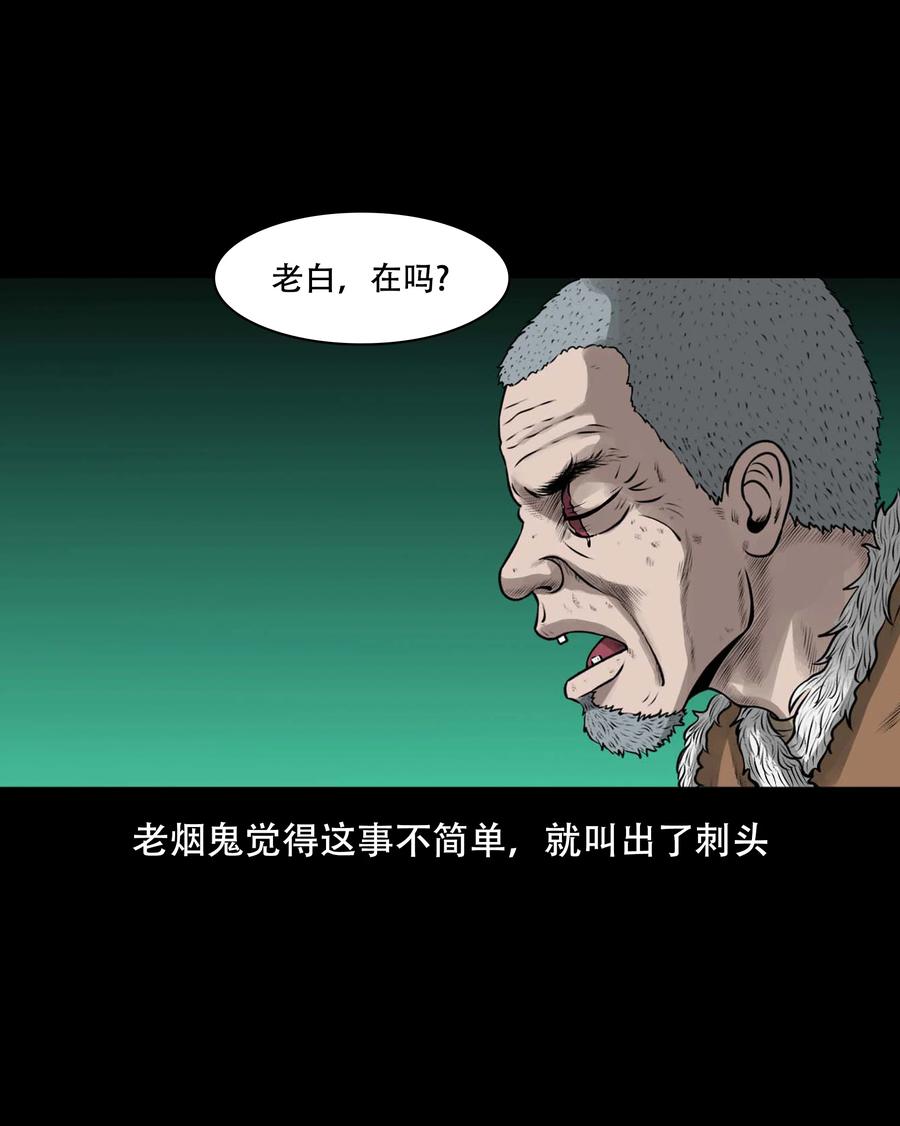 《三老爷惊奇手札》漫画最新章节559 老烟鬼116话免费下拉式在线观看章节第【50】张图片