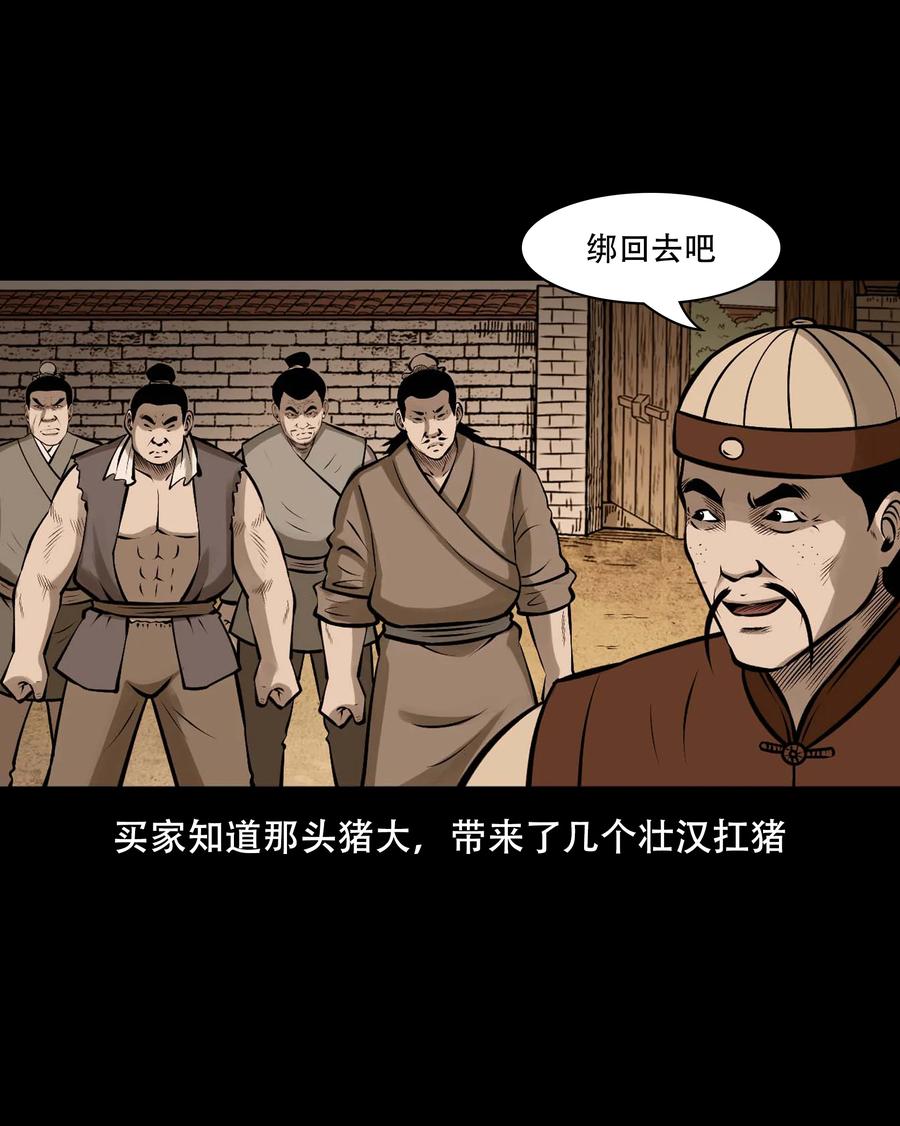 《三老爷惊奇手札》漫画最新章节559 老烟鬼116话免费下拉式在线观看章节第【64】张图片