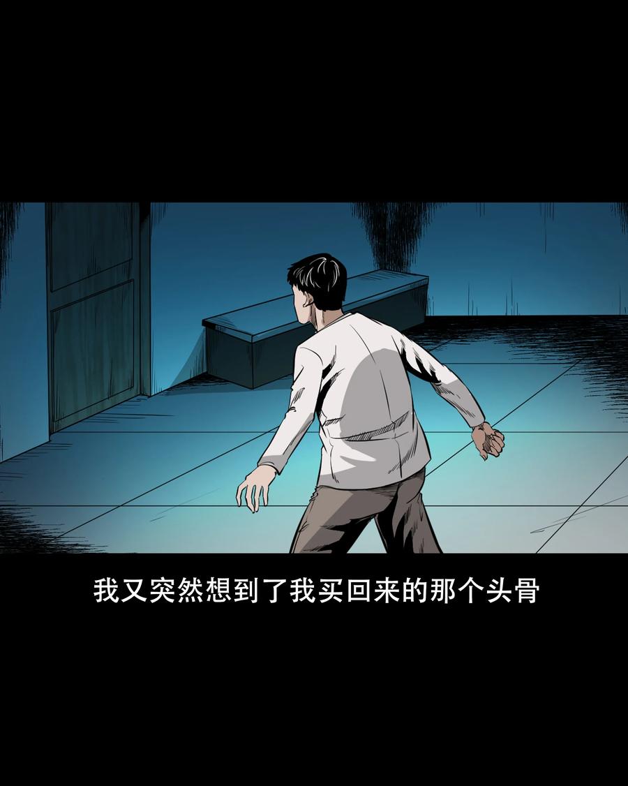 《三老爷惊奇手札》漫画最新章节560 人骨艺术品免费下拉式在线观看章节第【41】张图片