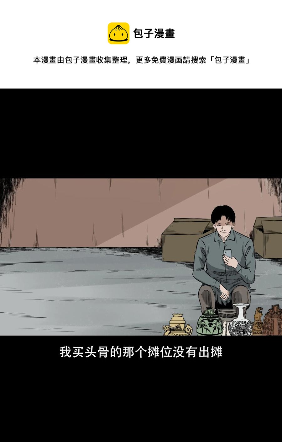 《三老爷惊奇手札》漫画最新章节560 人骨艺术品免费下拉式在线观看章节第【53】张图片