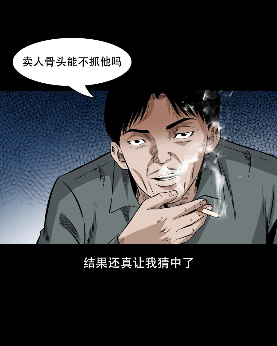 《三老爷惊奇手札》漫画最新章节560 人骨艺术品免费下拉式在线观看章节第【57】张图片