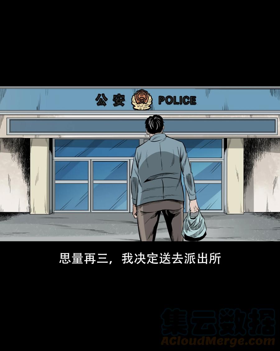 《三老爷惊奇手札》漫画最新章节560 人骨艺术品免费下拉式在线观看章节第【61】张图片