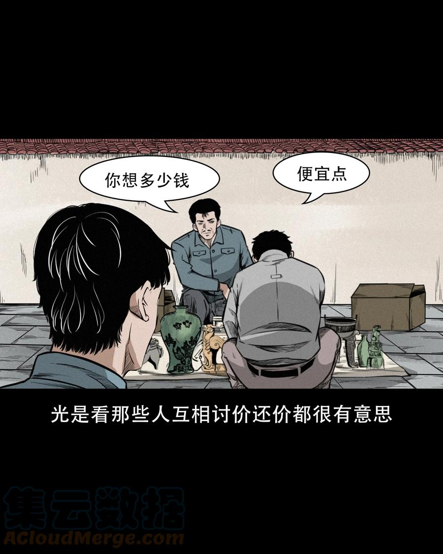 《三老爷惊奇手札》漫画最新章节560 人骨艺术品免费下拉式在线观看章节第【7】张图片