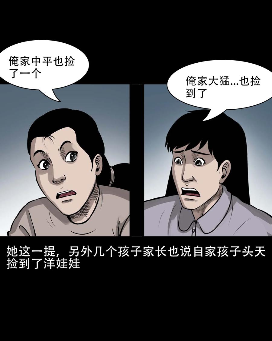 《三老爷惊奇手札》漫画最新章节563 老烟鬼118话免费下拉式在线观看章节第【11】张图片