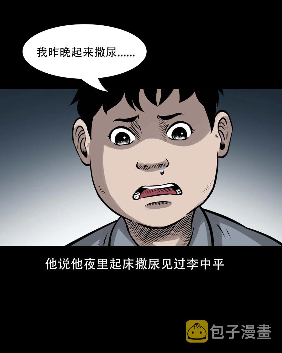 《三老爷惊奇手札》漫画最新章节563 老烟鬼118话免费下拉式在线观看章节第【14】张图片