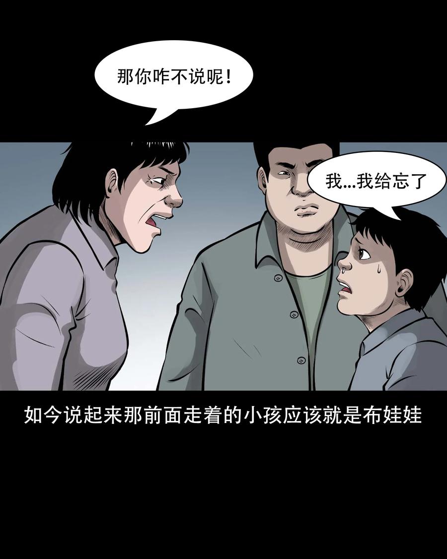 《三老爷惊奇手札》漫画最新章节563 老烟鬼118话免费下拉式在线观看章节第【20】张图片