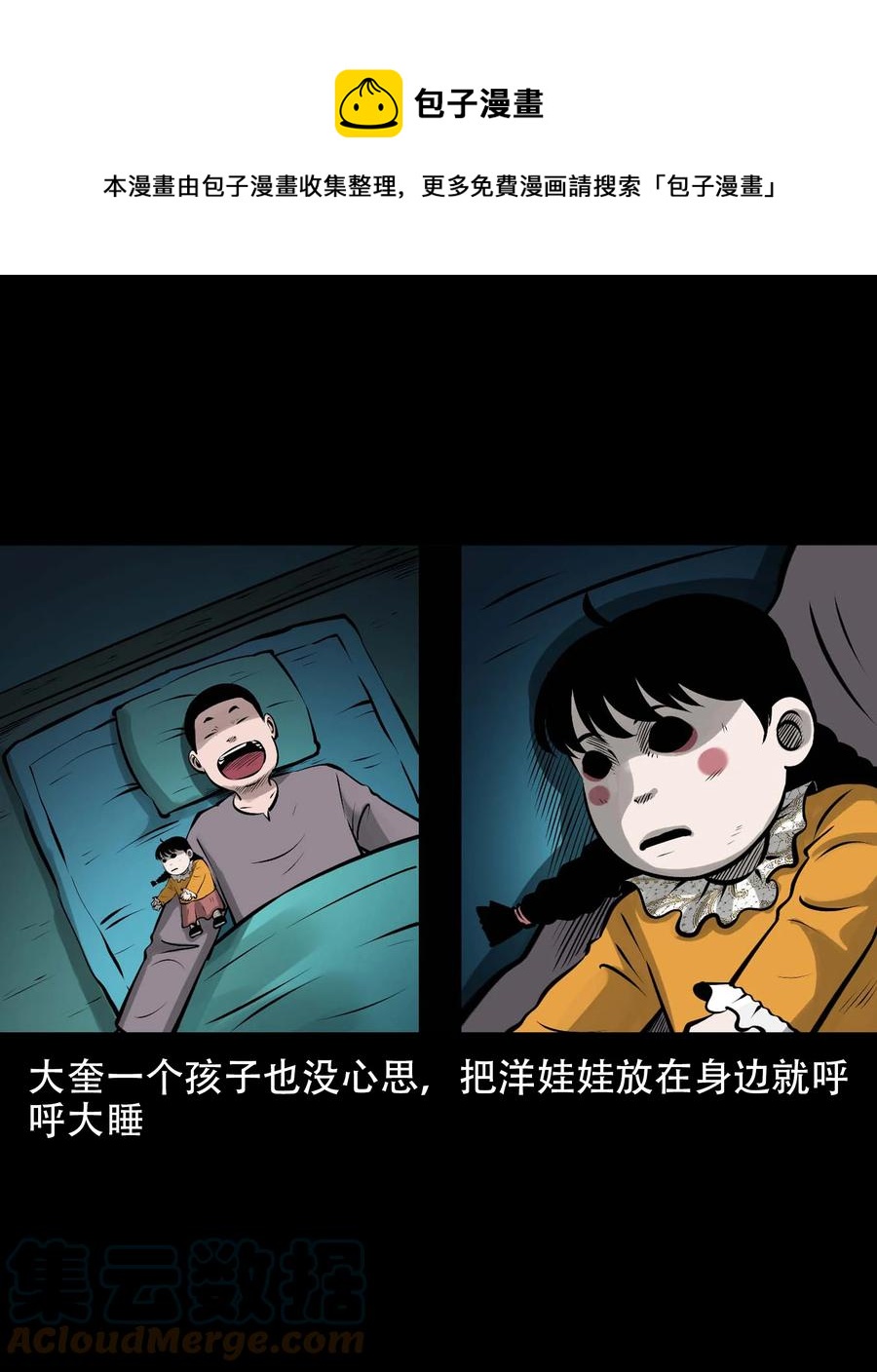 《三老爷惊奇手札》漫画最新章节563 老烟鬼118话免费下拉式在线观看章节第【37】张图片