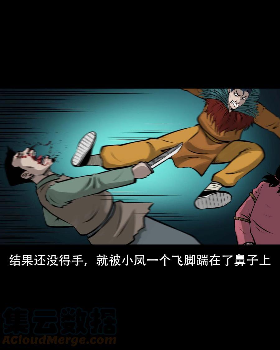 《三老爷惊奇手札》漫画最新章节563 老烟鬼118话免费下拉式在线观看章节第【64】张图片