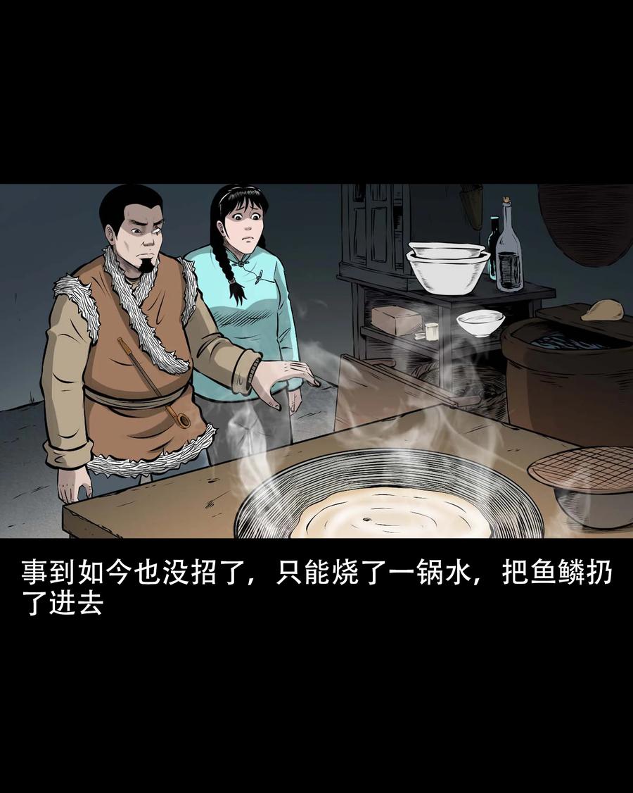 《三老爷惊奇手札》漫画最新章节564 与鬼争食免费下拉式在线观看章节第【44】张图片