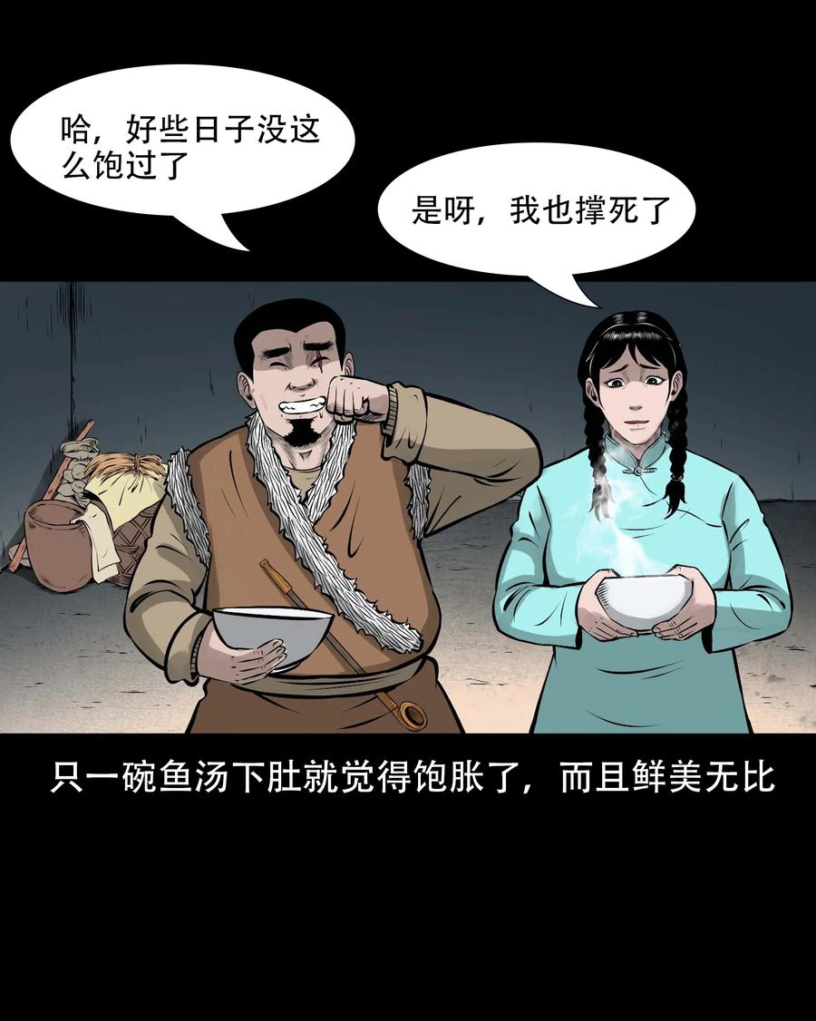 《三老爷惊奇手札》漫画最新章节564 与鬼争食免费下拉式在线观看章节第【48】张图片