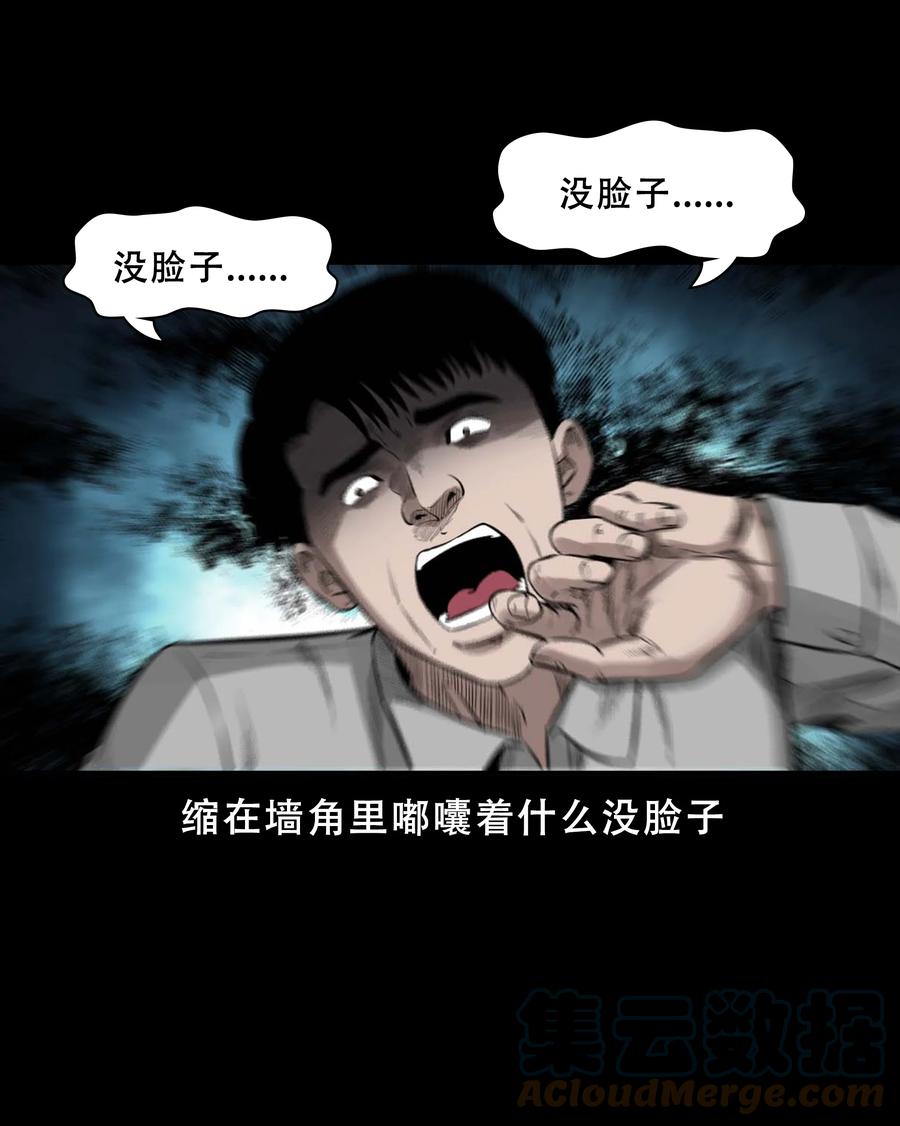 《三老爷惊奇手札》漫画最新章节565 老烟鬼119话免费下拉式在线观看章节第【31】张图片