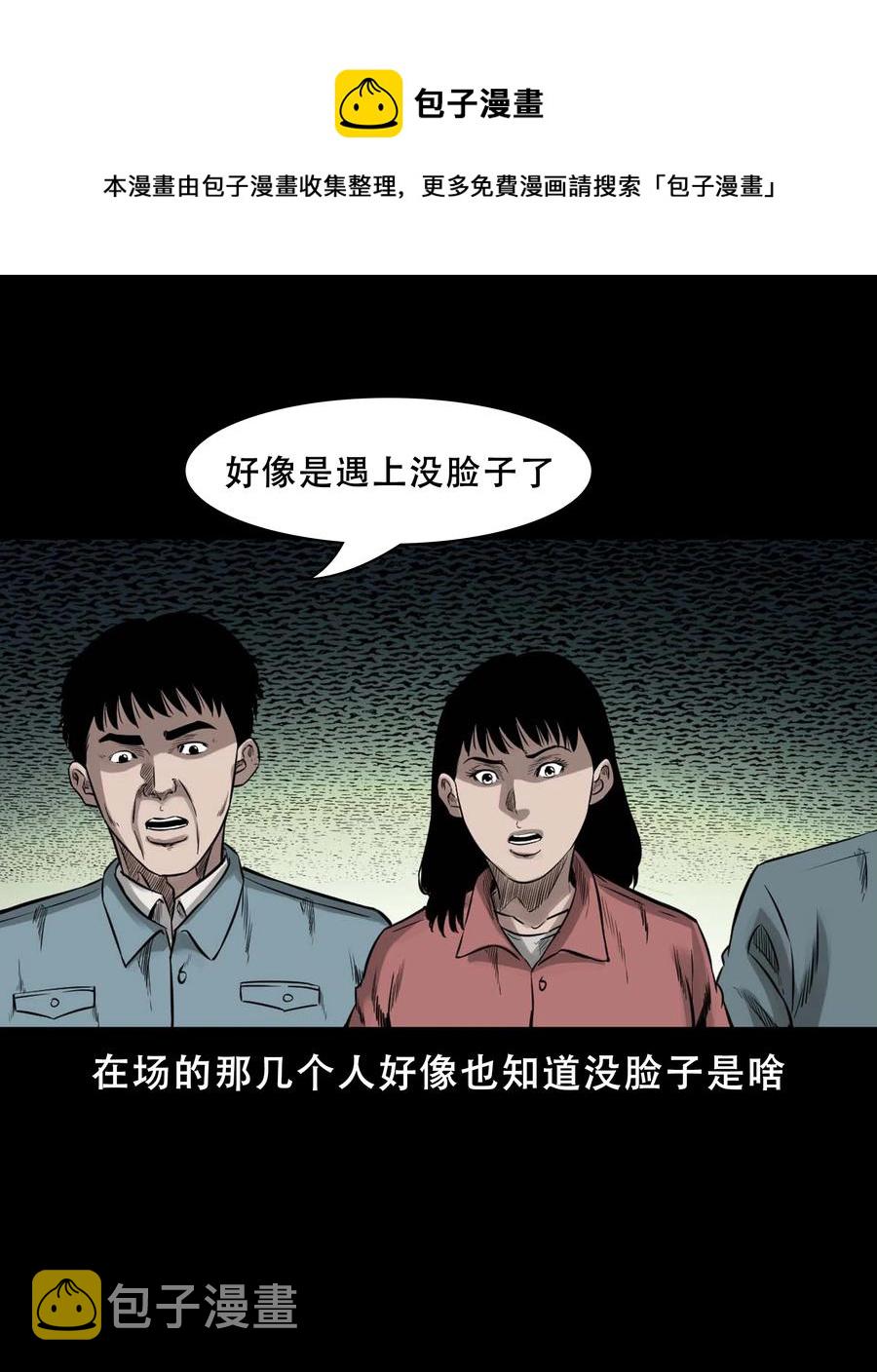 《三老爷惊奇手札》漫画最新章节565 老烟鬼119话免费下拉式在线观看章节第【33】张图片