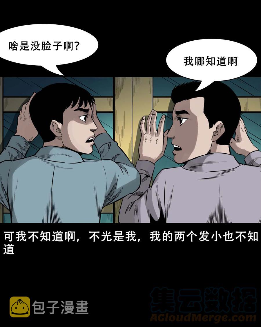 《三老爷惊奇手札》漫画最新章节565 老烟鬼119话免费下拉式在线观看章节第【34】张图片