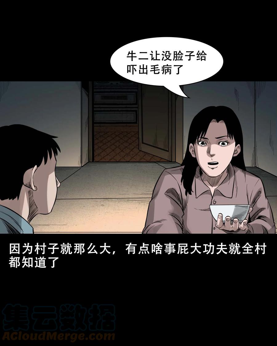 《三老爷惊奇手札》漫画最新章节565 老烟鬼119话免费下拉式在线观看章节第【40】张图片