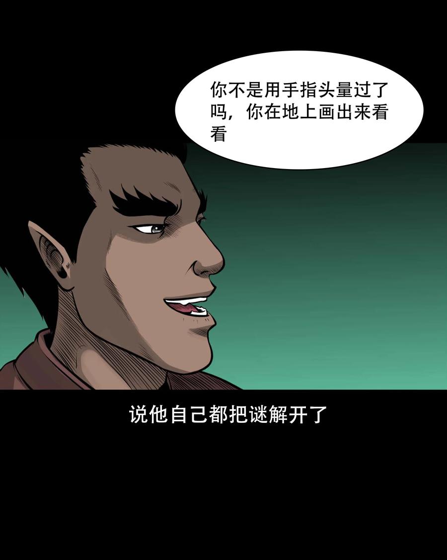 《三老爷惊奇手札》漫画最新章节565 老烟鬼119话免费下拉式在线观看章节第【54】张图片