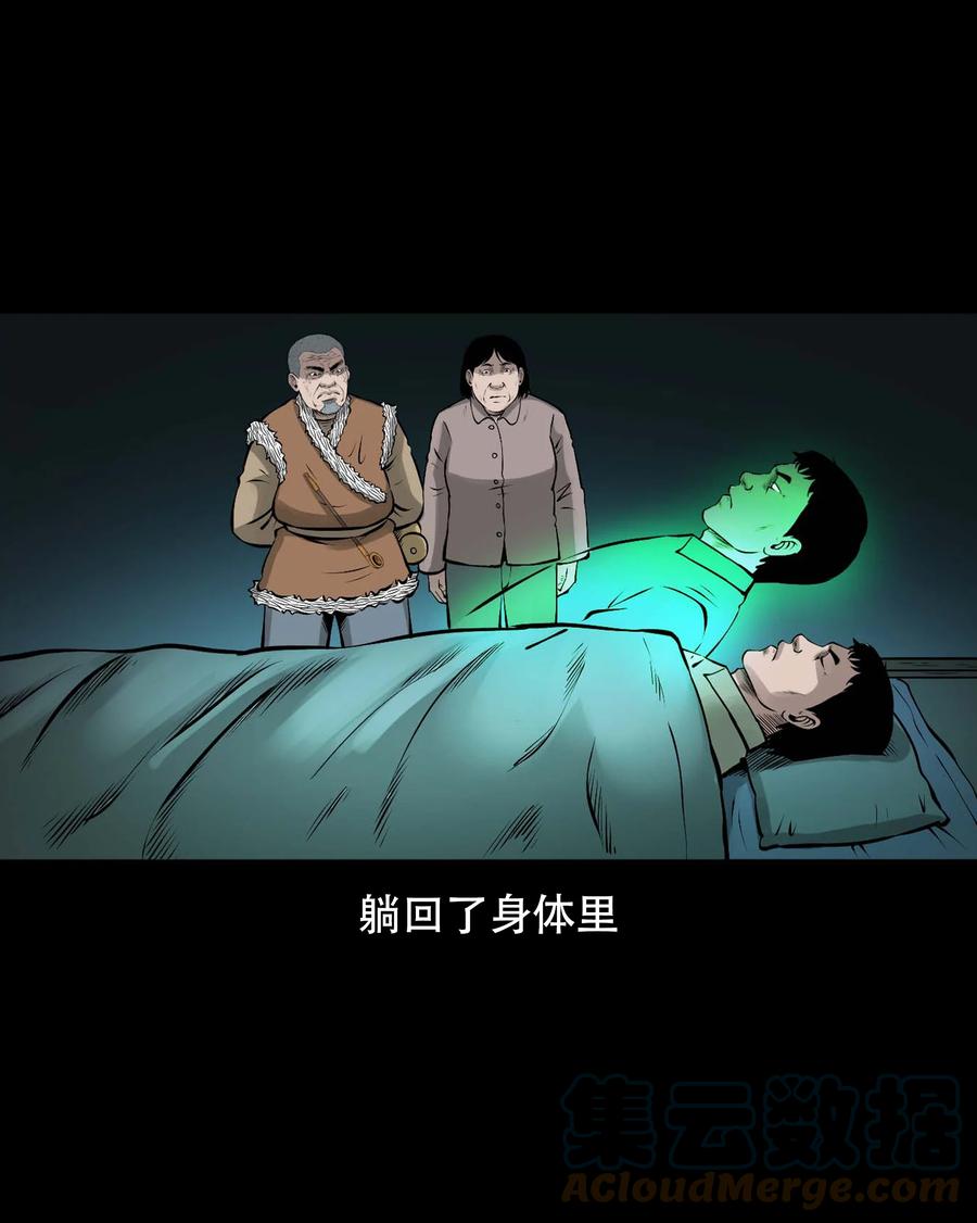 《三老爷惊奇手札》漫画最新章节565 老烟鬼119话免费下拉式在线观看章节第【70】张图片