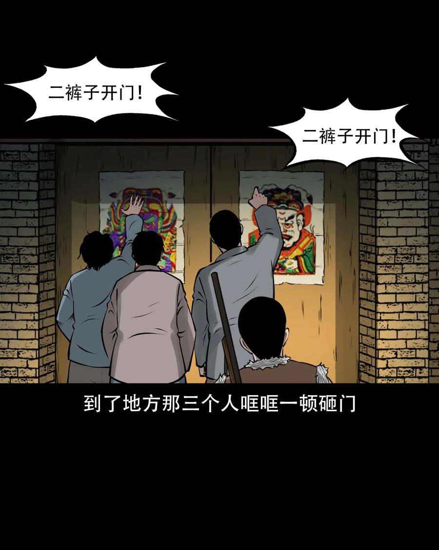 《三老爷惊奇手札》漫画最新章节566 迷人沟惊魂免费下拉式在线观看章节第【27】张图片