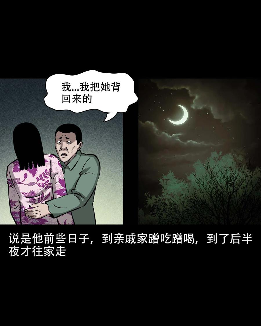 《三老爷惊奇手札》漫画最新章节566 迷人沟惊魂免费下拉式在线观看章节第【44】张图片