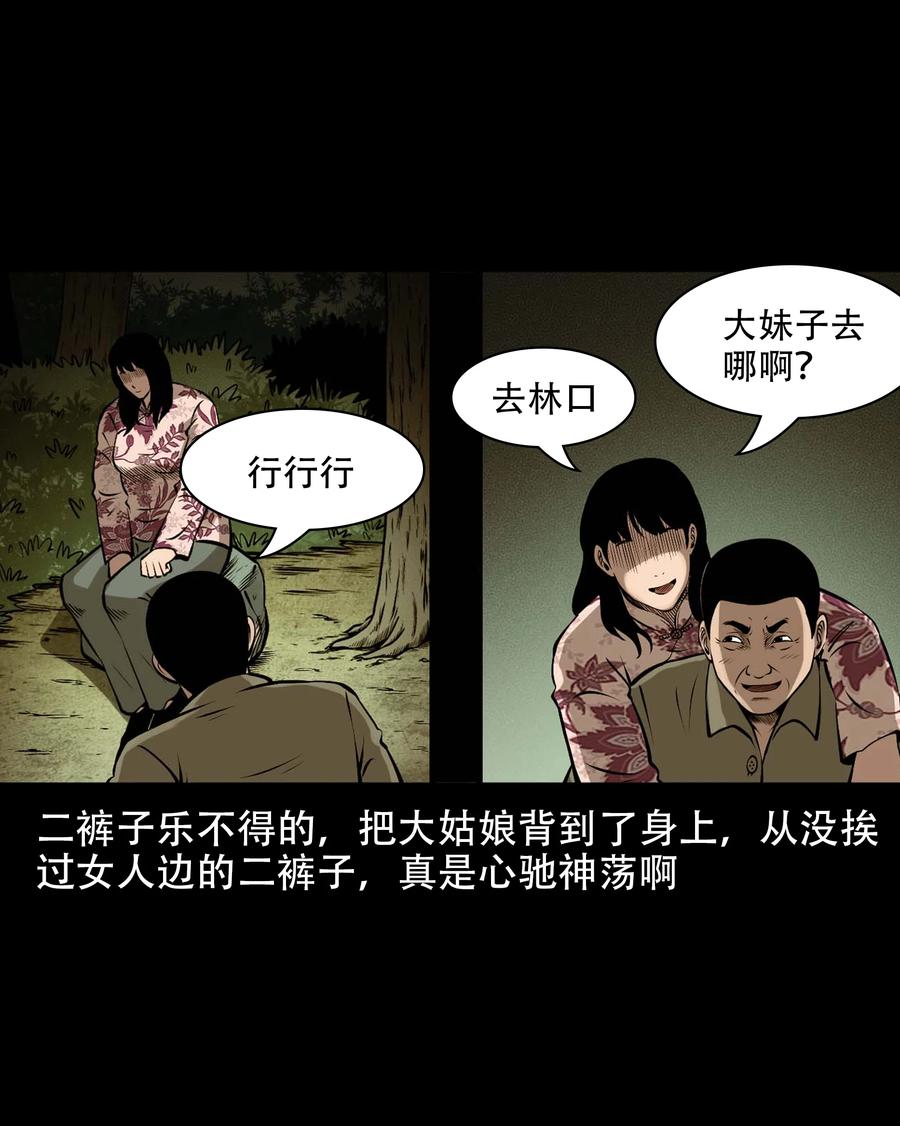 《三老爷惊奇手札》漫画最新章节566 迷人沟惊魂免费下拉式在线观看章节第【48】张图片