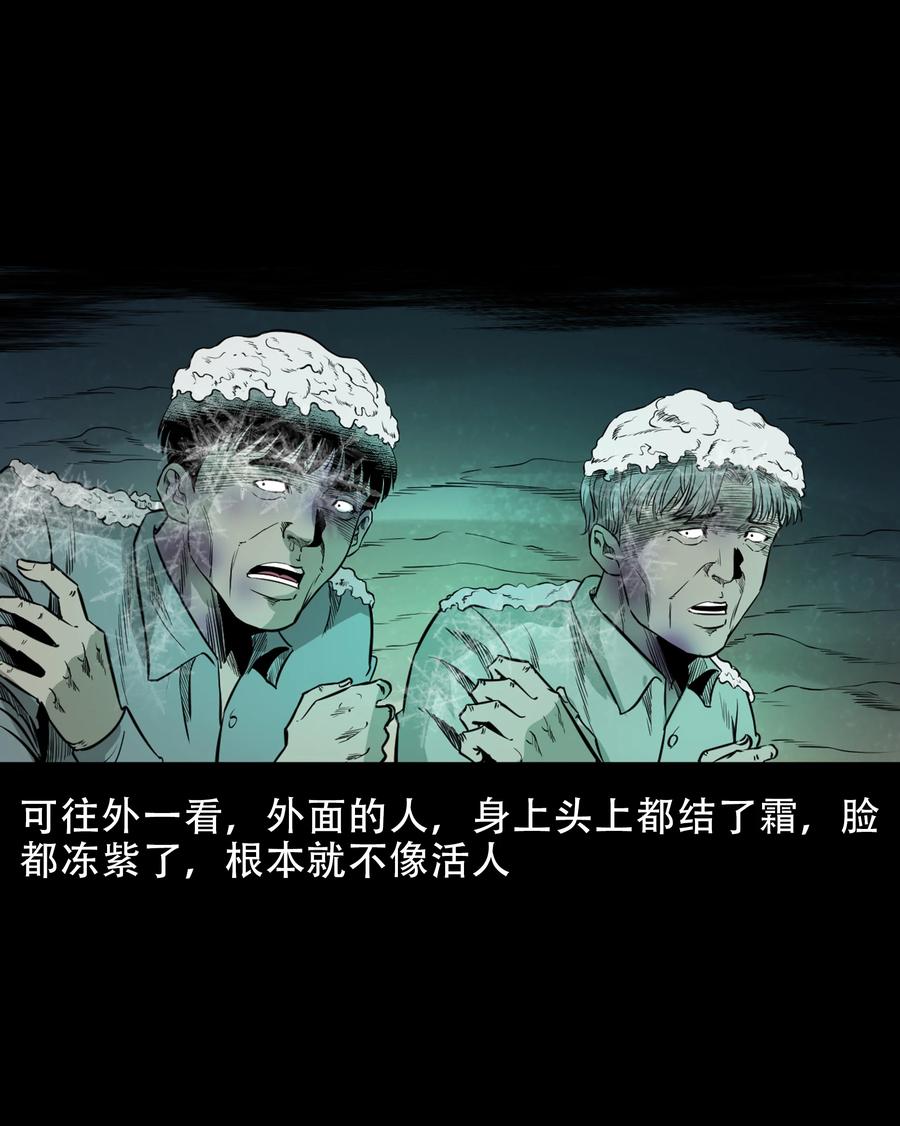 《三老爷惊奇手札》漫画最新章节566 迷人沟惊魂免费下拉式在线观看章节第【60】张图片