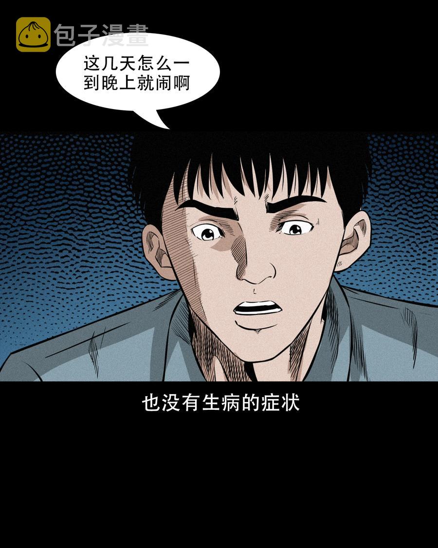 《三老爷惊奇手札》漫画最新章节567 老烟鬼120话免费下拉式在线观看章节第【11】张图片